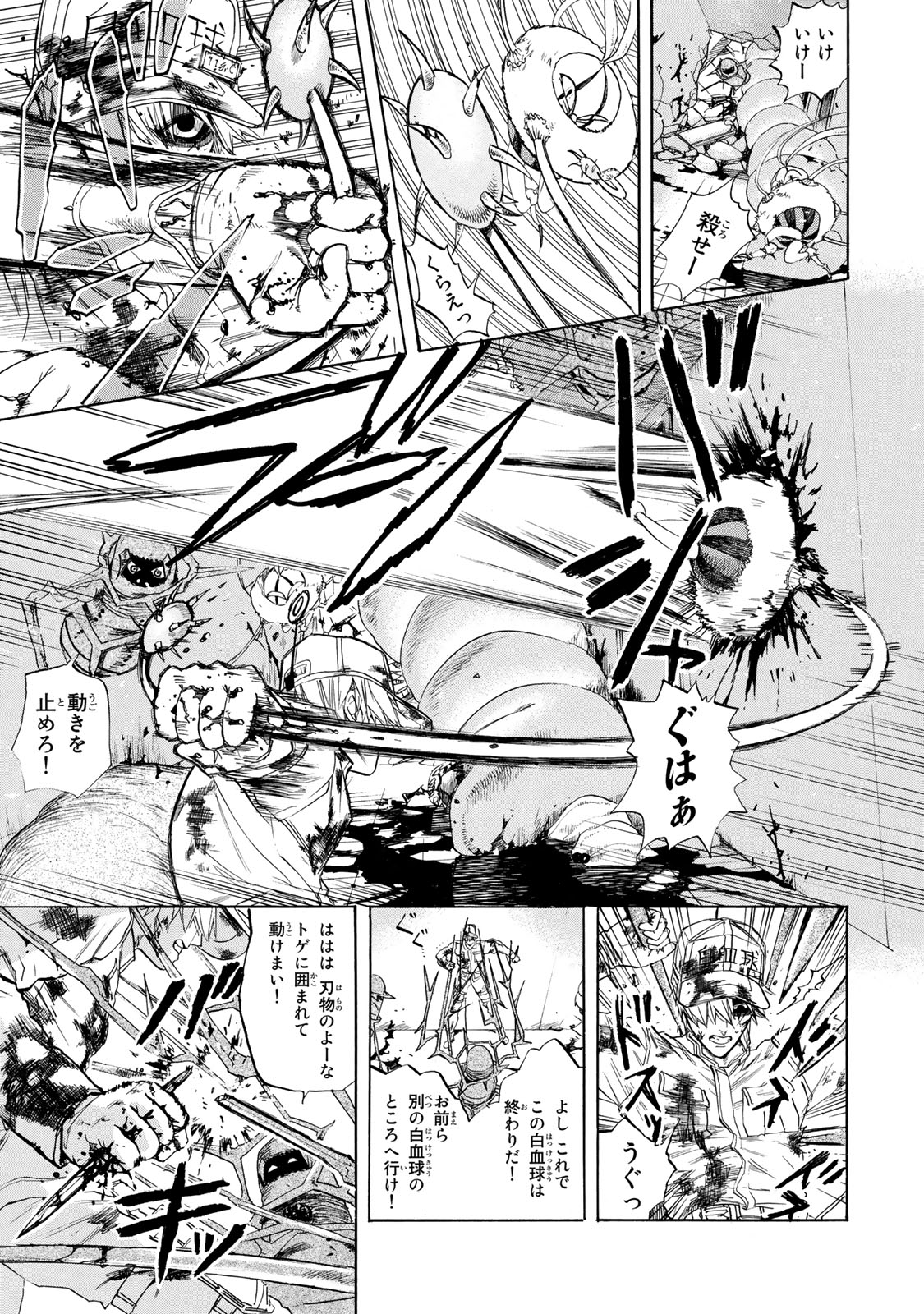 Hataraku Saibou - Chapter 4 - Page 17